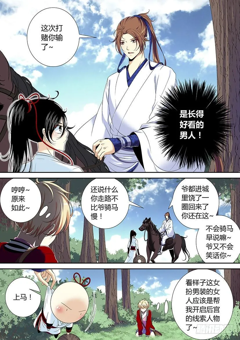 第二季<2> 第2页
