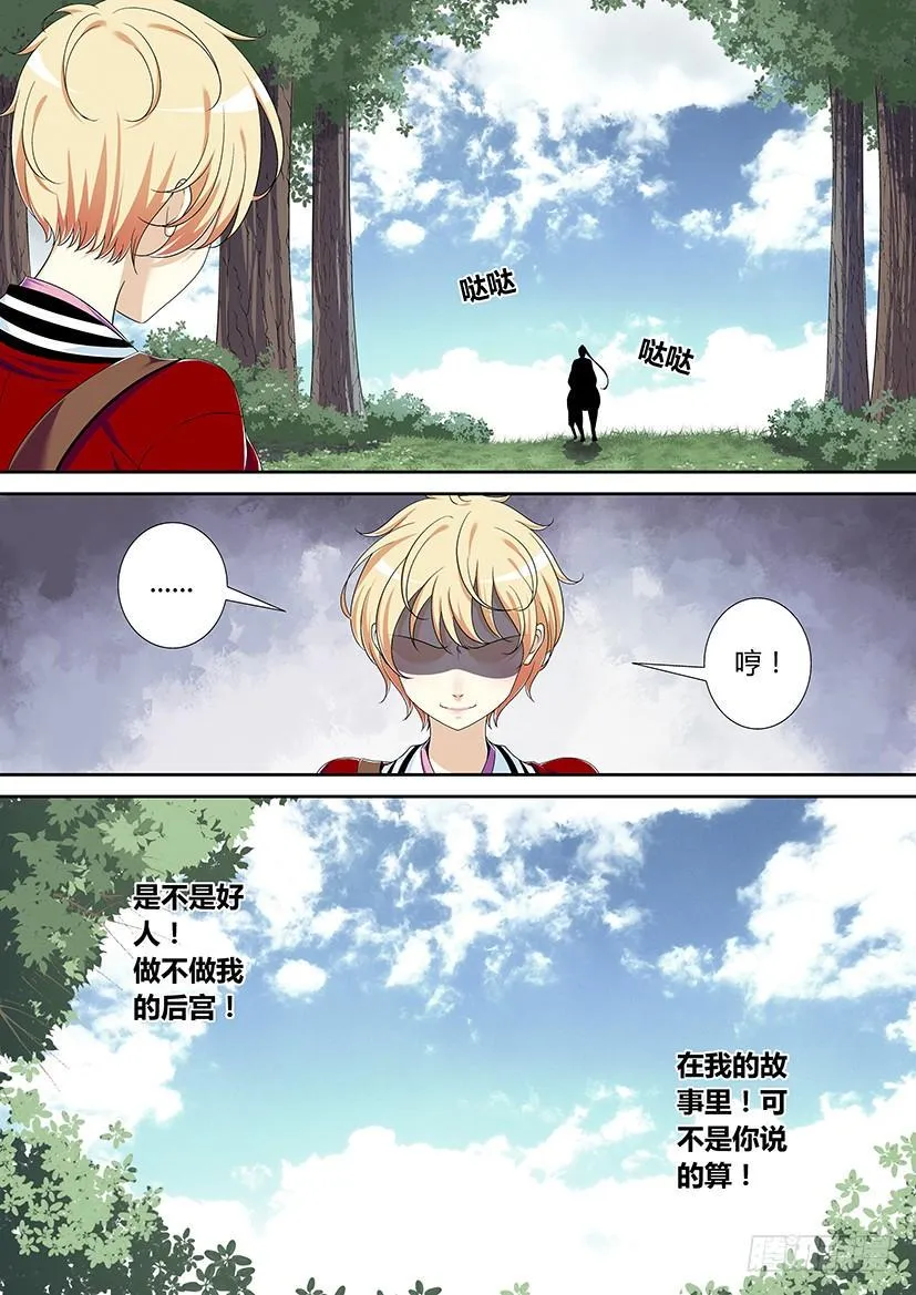 第二季<2> 第5页