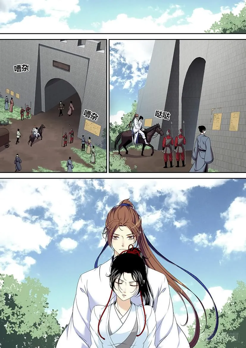 第二季<2> 第6页