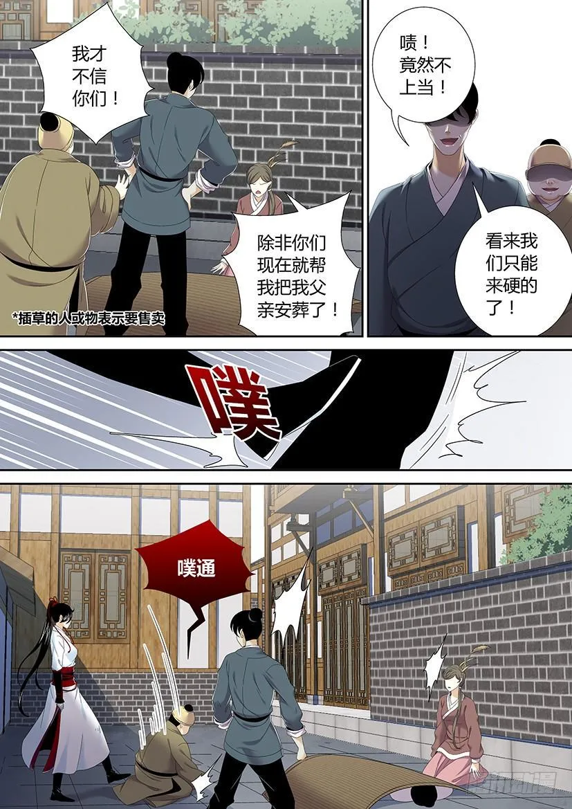 第二季<2> 第8页