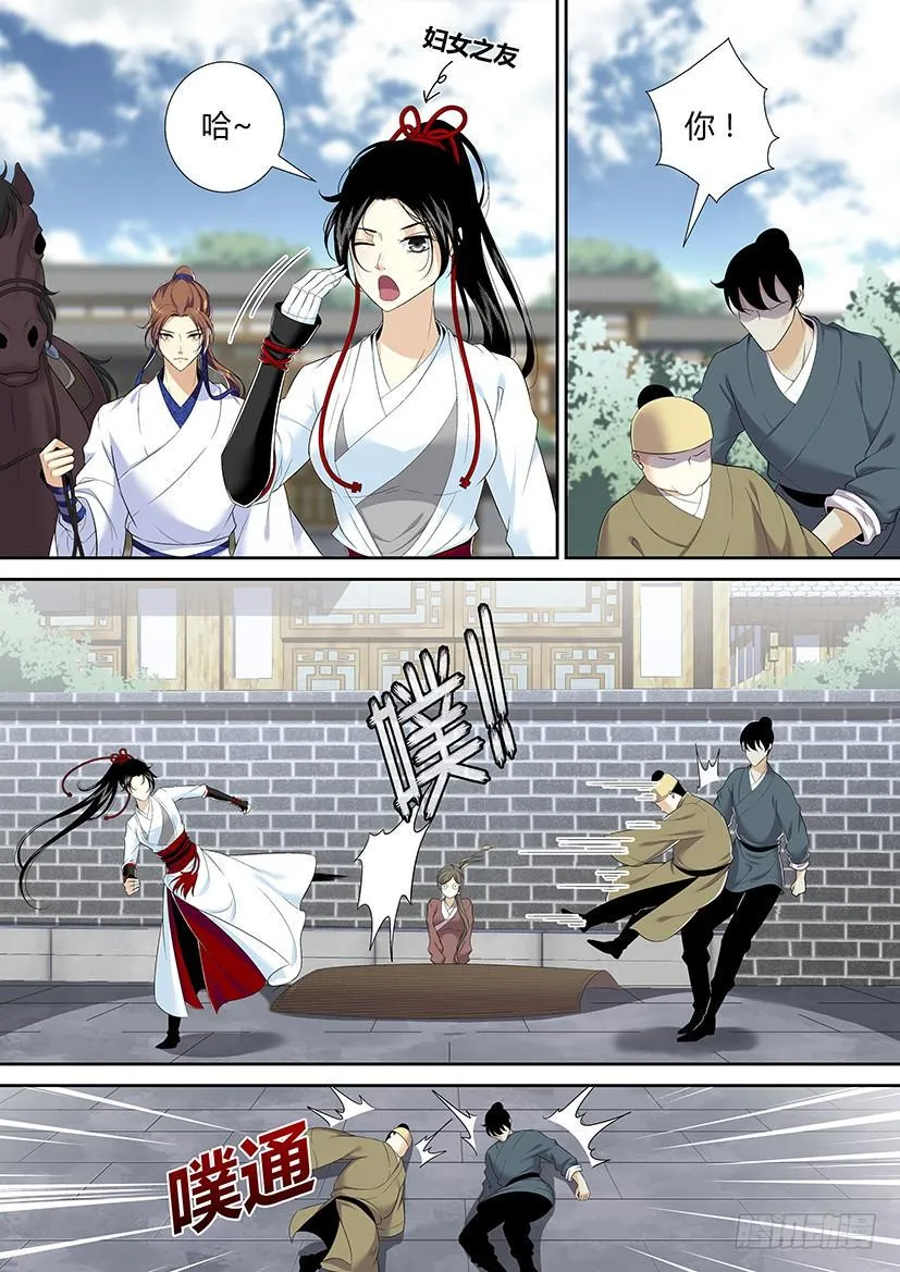 第二季<2> 第9页