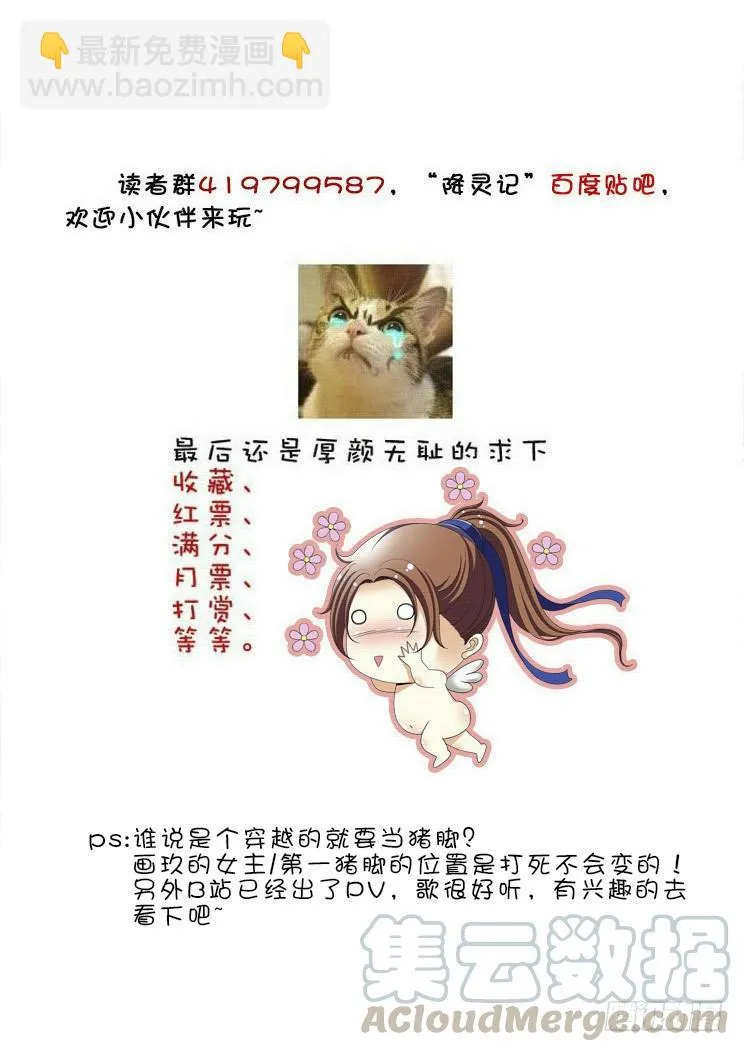 第二季<2> 第11页