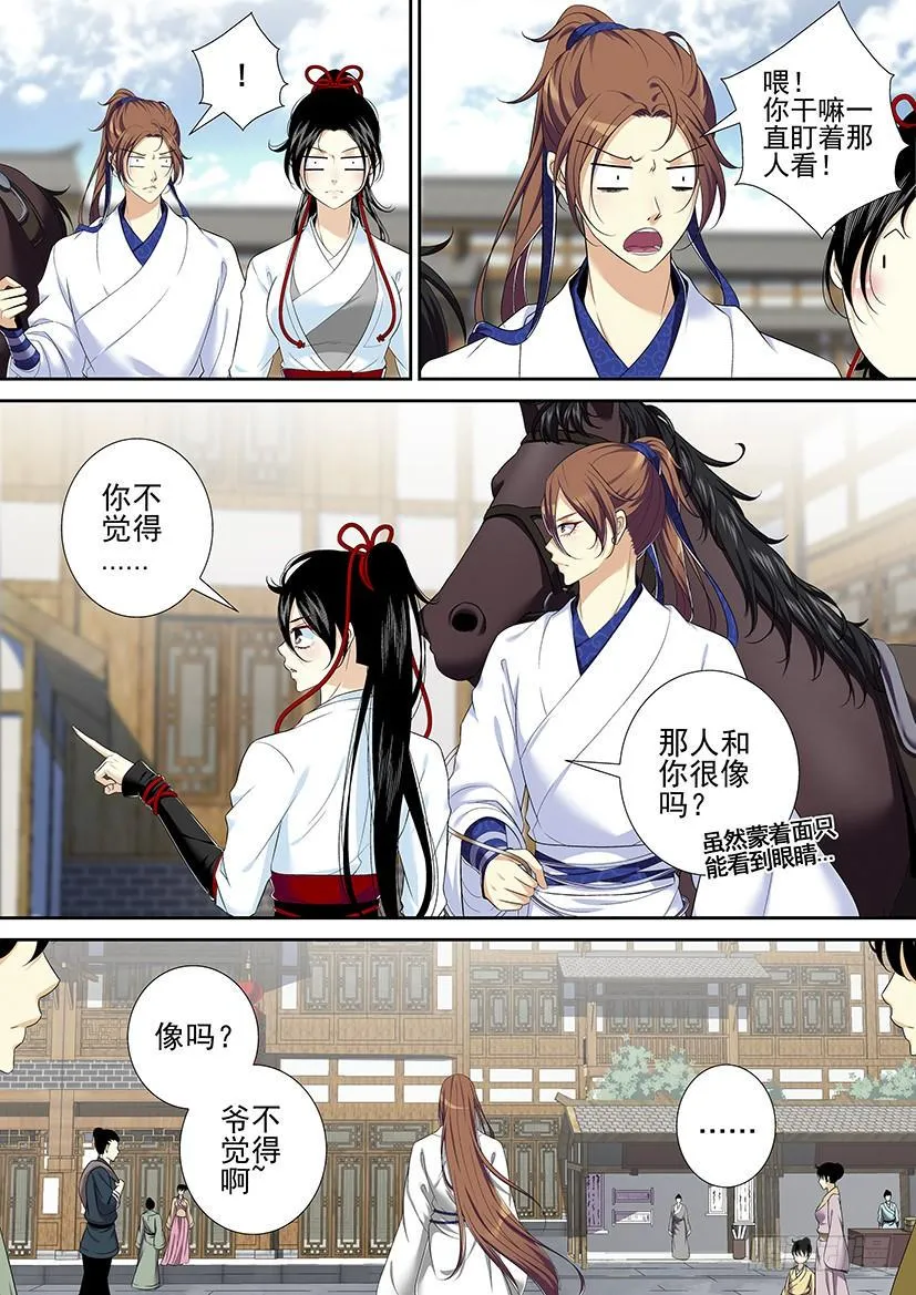 第二季<3> 第3页