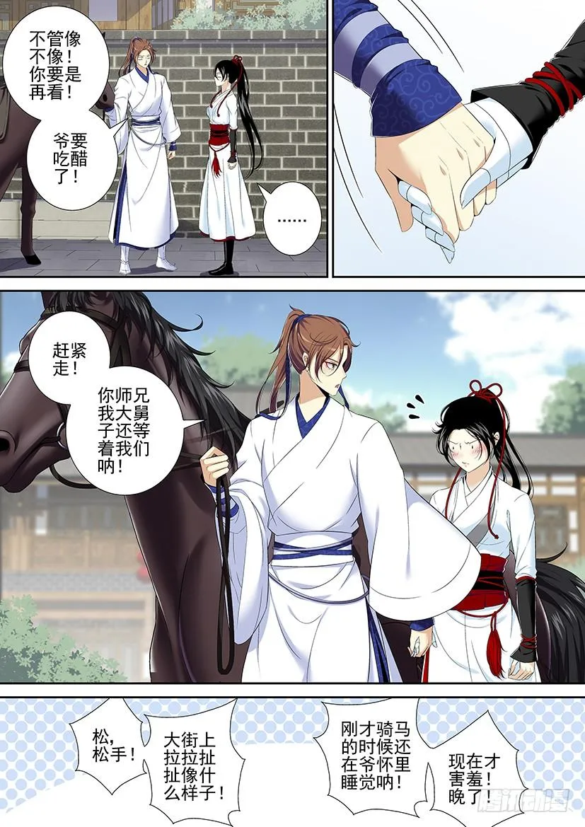 第二季<3> 第4页