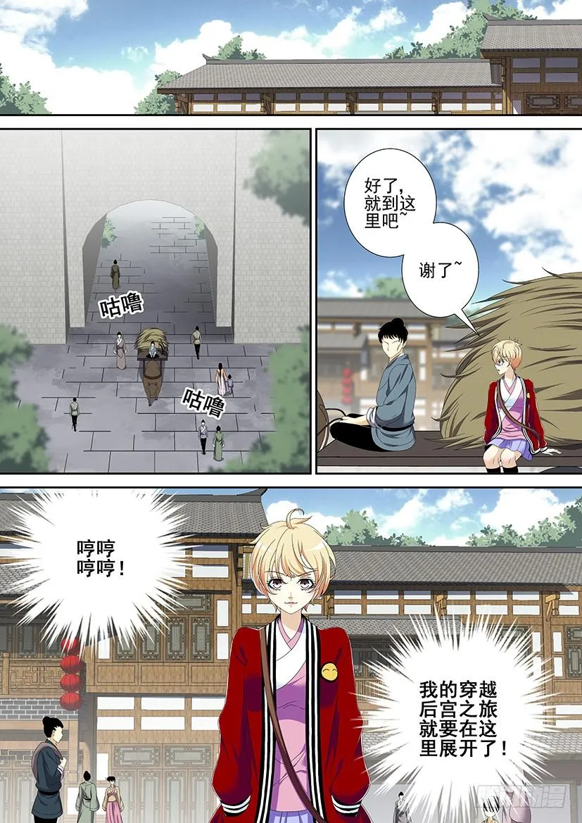 第二季<3> 第5页
