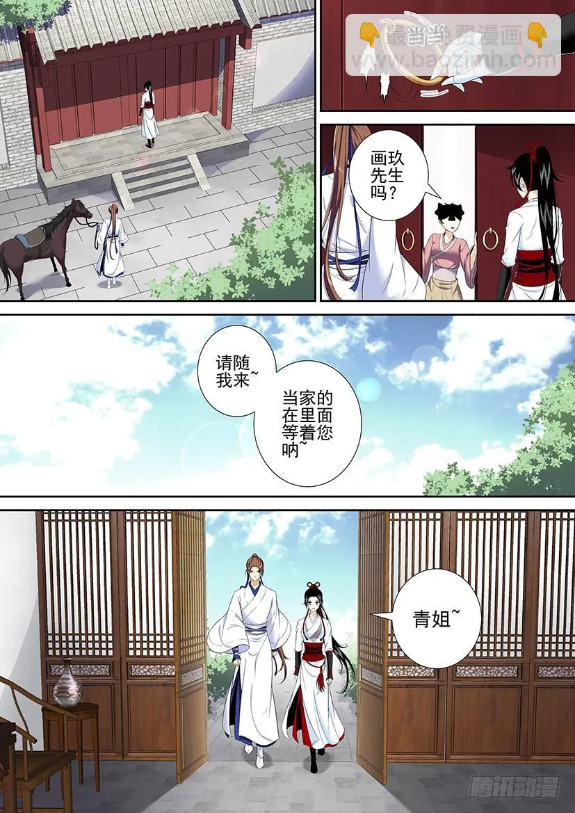 第二季<3> 第6页
