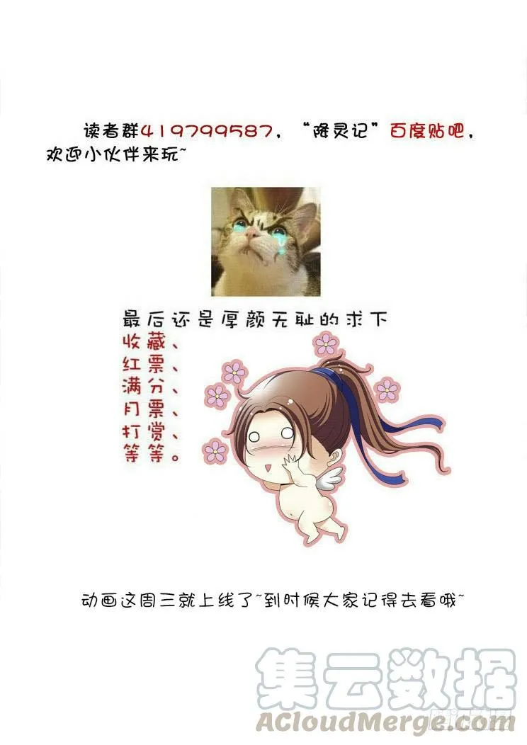 第二季<3> 第11页