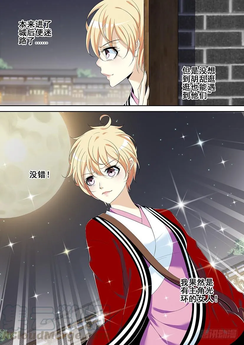 第二季<4> 第1页