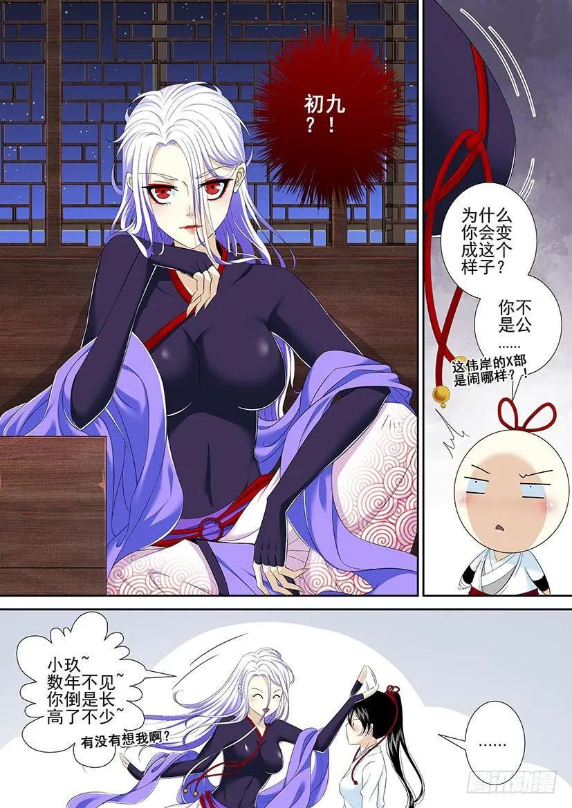 第二季<4> 第3页