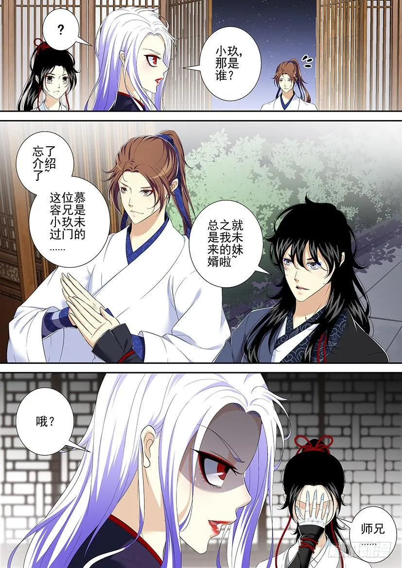 第二季<4> 第4页