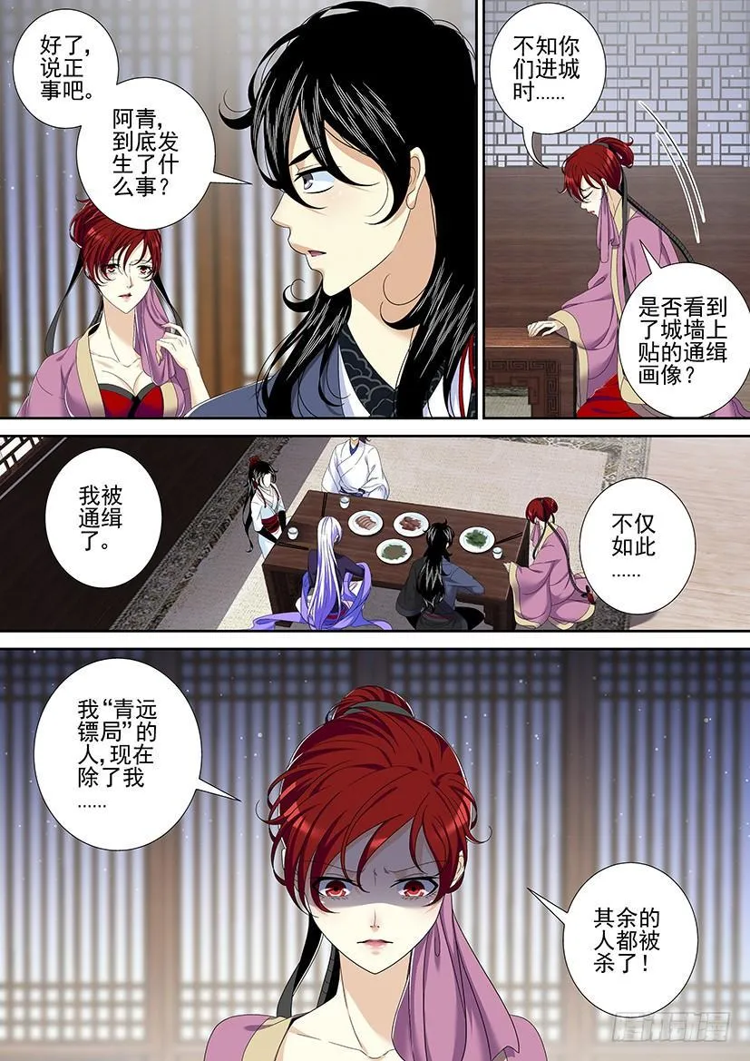 第二季<4> 第5页