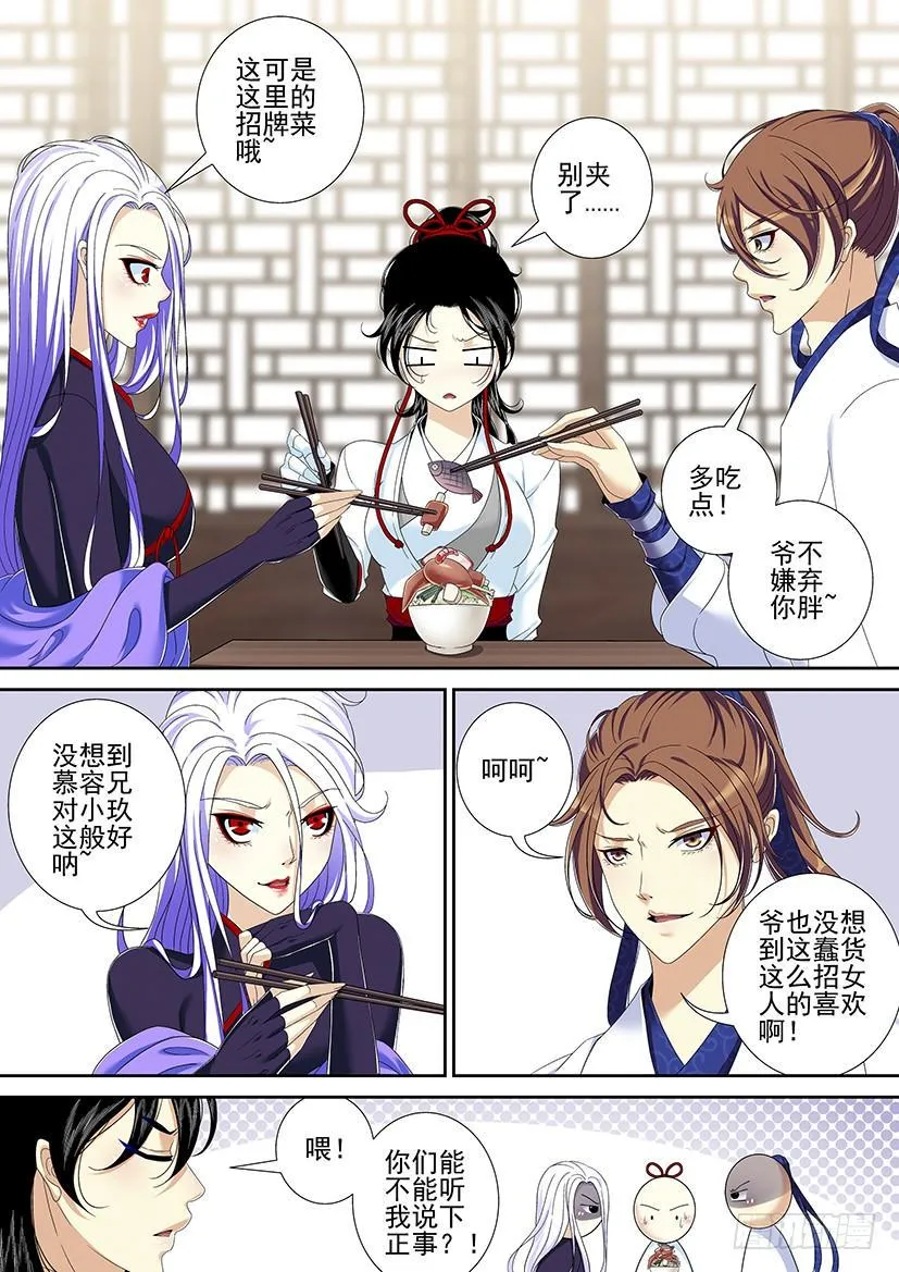 第二季<4> 第10页