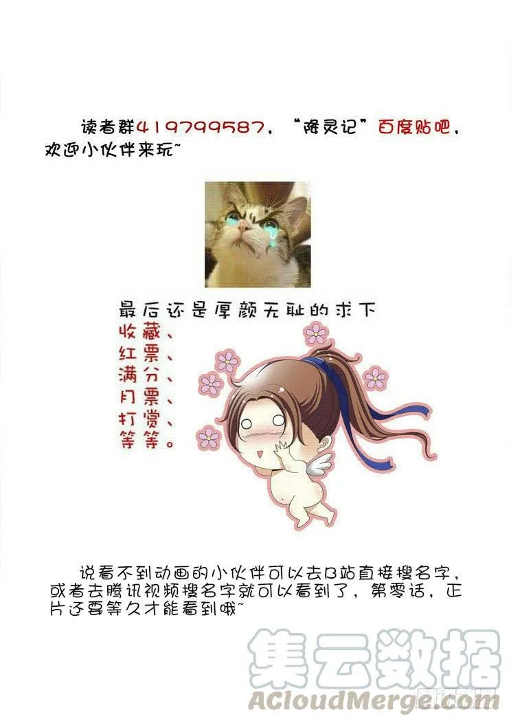 第二季<4> 第11页