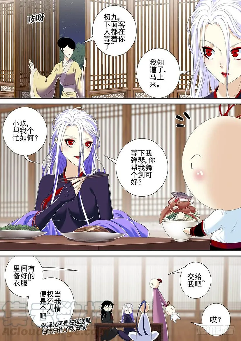 第二季< 5> 第1页