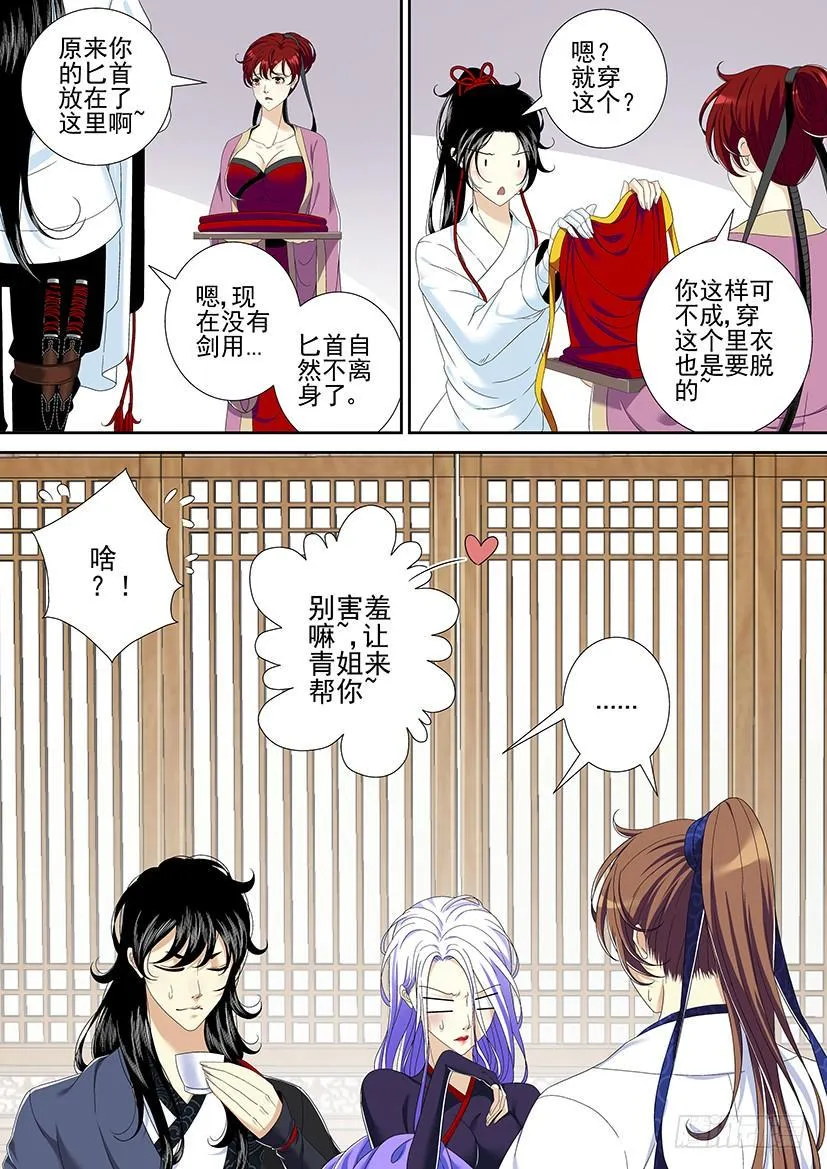 第二季< 5> 第3页