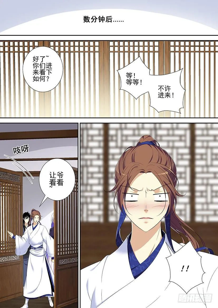 第二季< 5> 第4页