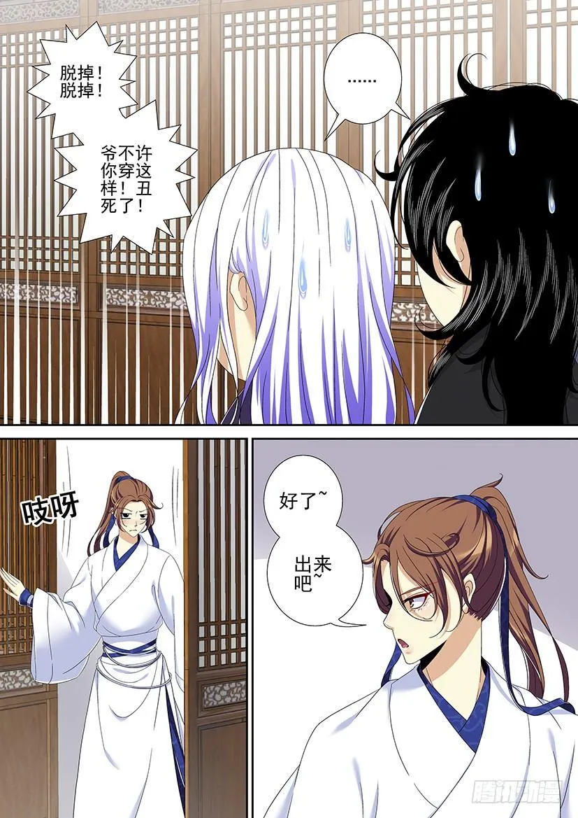 第二季< 5> 第7页