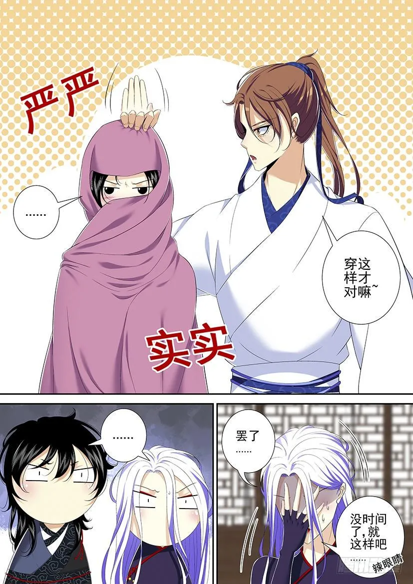 第二季< 5> 第8页