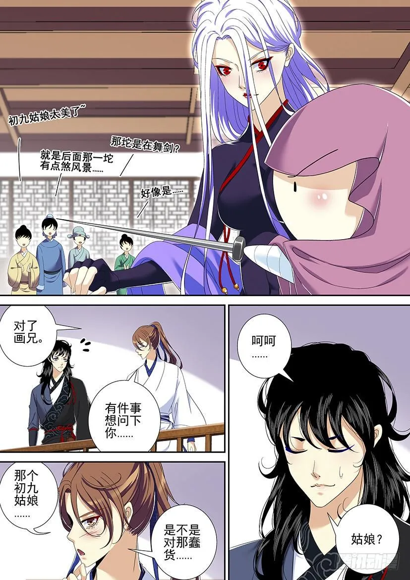第二季< 5> 第10页