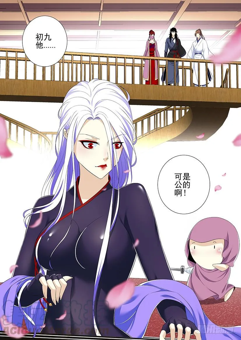 第二季< 5> 第11页