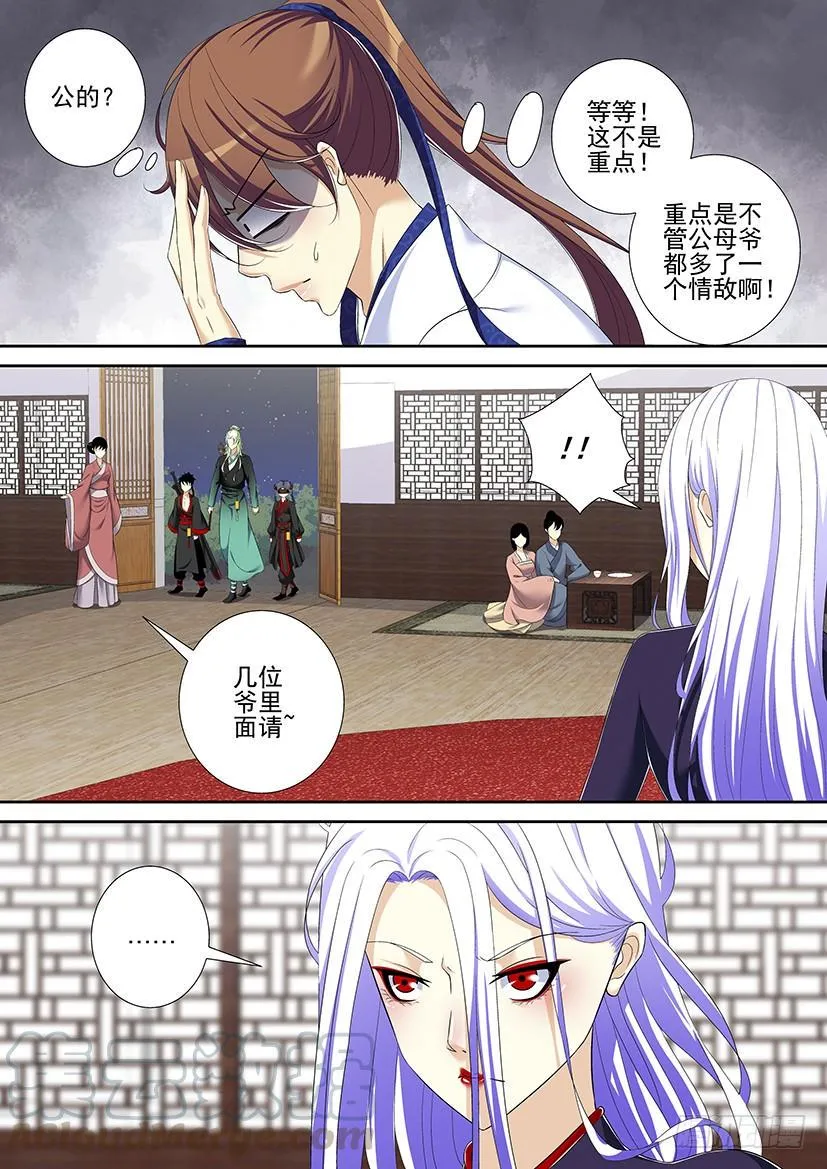 第二季<6> 第1页