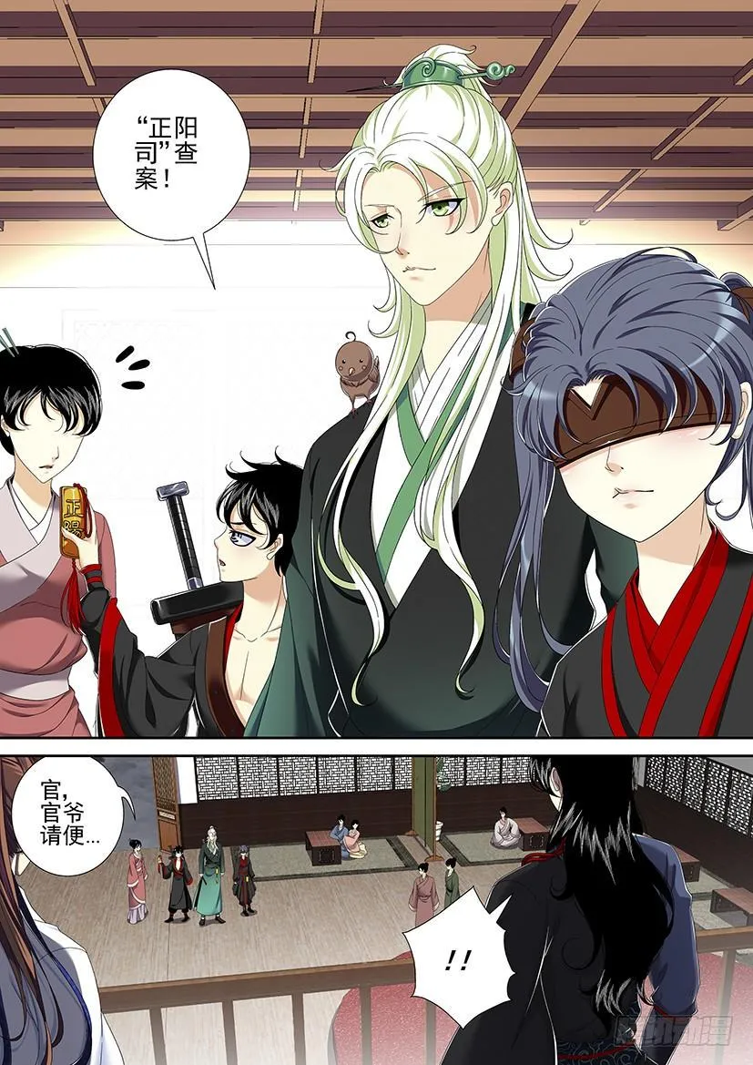 第二季<6> 第2页