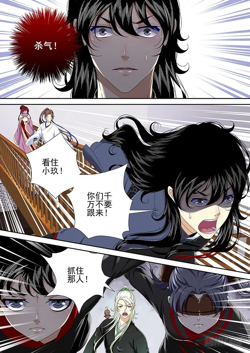 第二季<6> 第4页