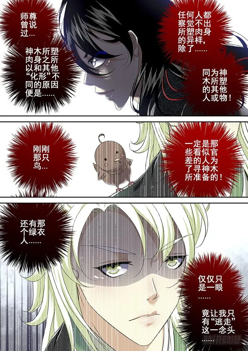 第二季<6> 第6页