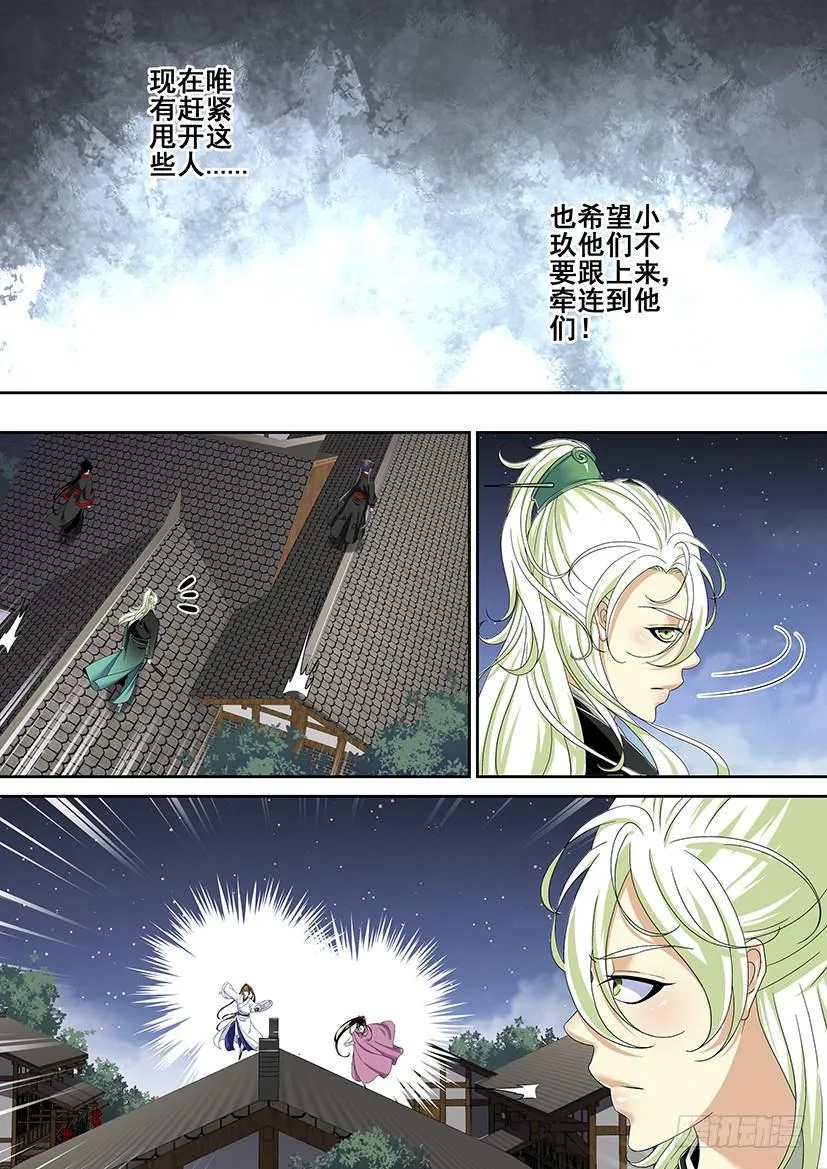 第二季<6> 第7页