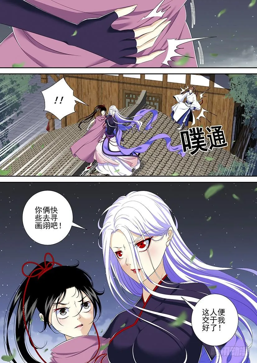 第二季<6> 第10页