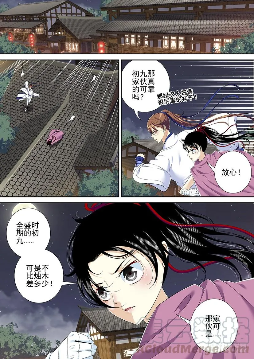 第二季<7> 第1页