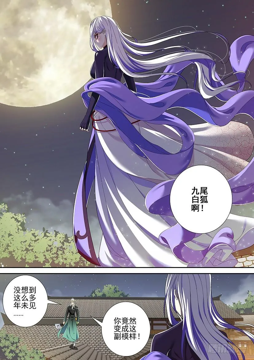 第二季<7> 第2页