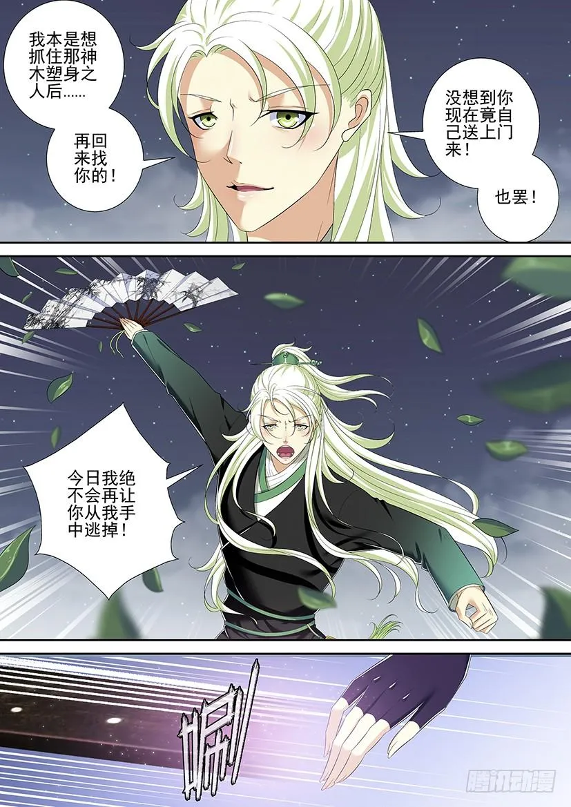 第二季<7> 第3页
