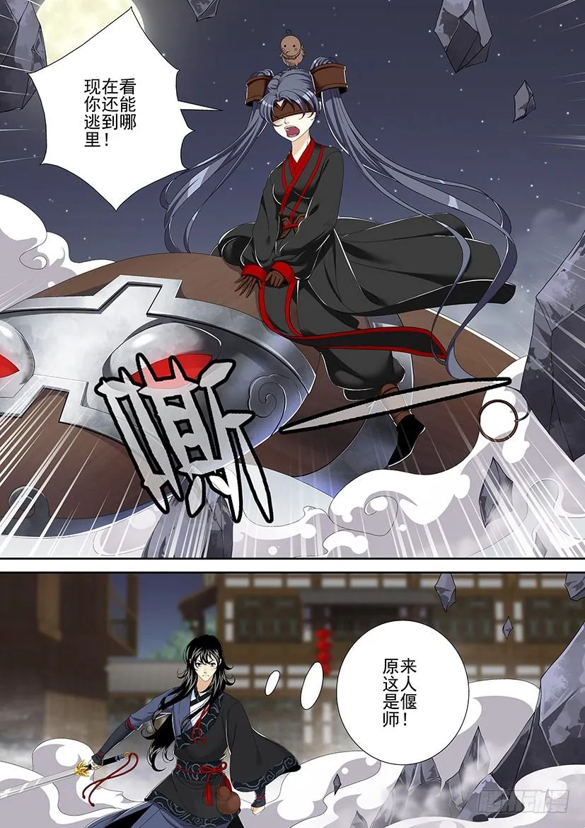 第二季<7> 第7页