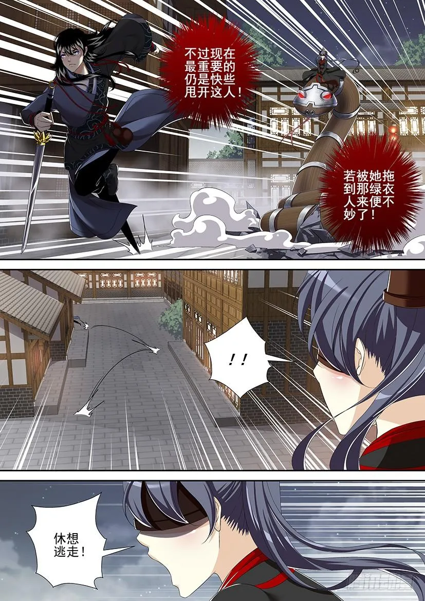 第二季<7> 第8页