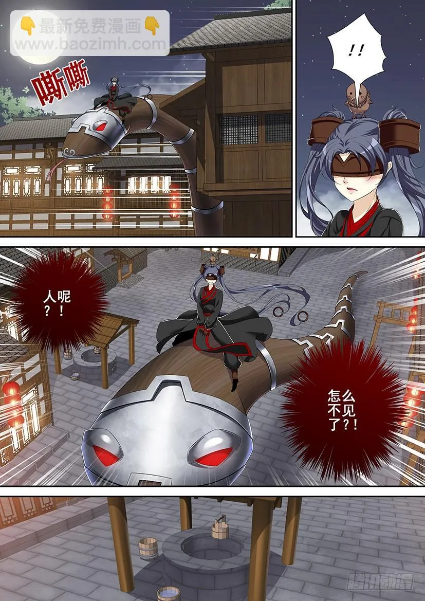 第二季<7> 第9页