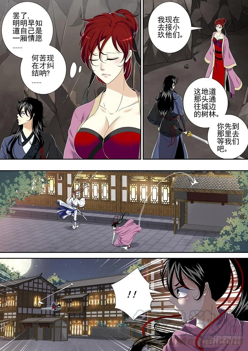第二季<8> 第1页