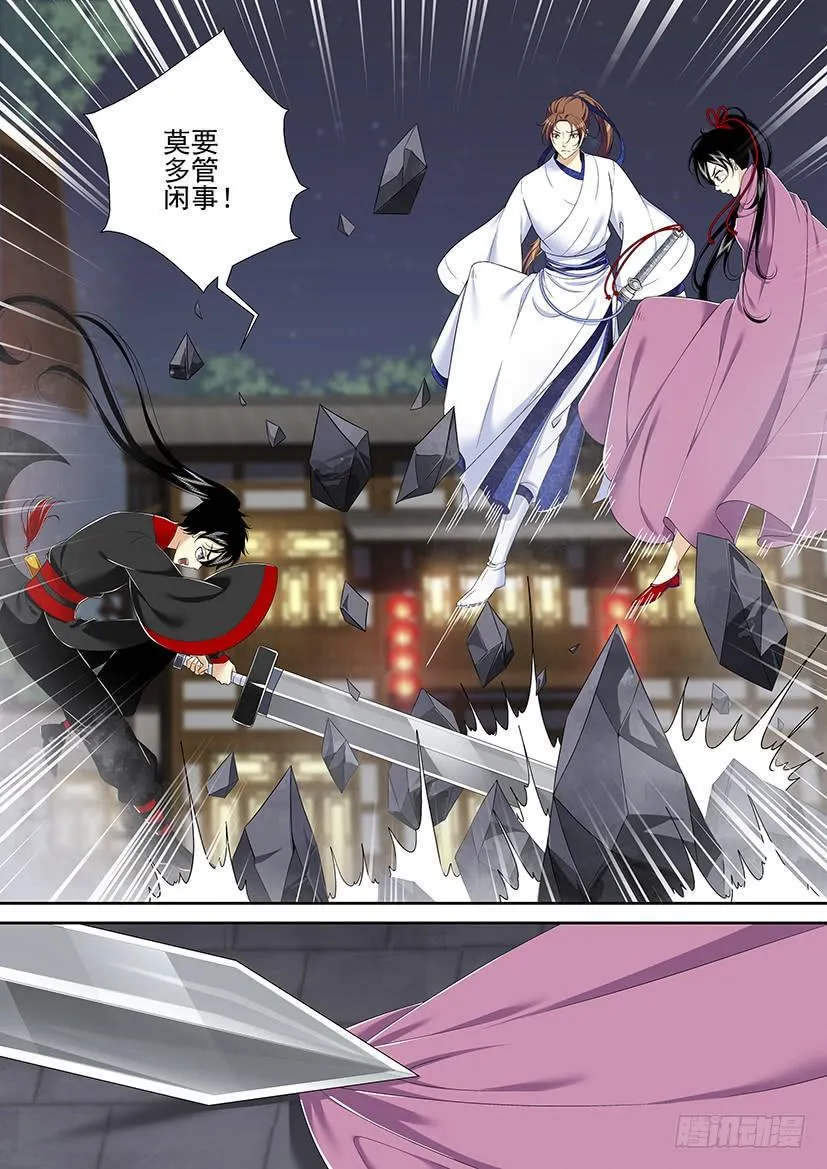 第二季<8> 第2页