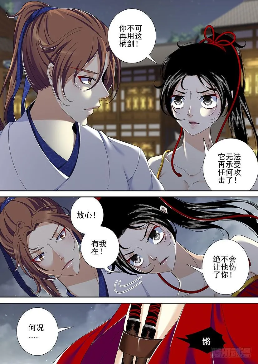 第二季<8> 第5页