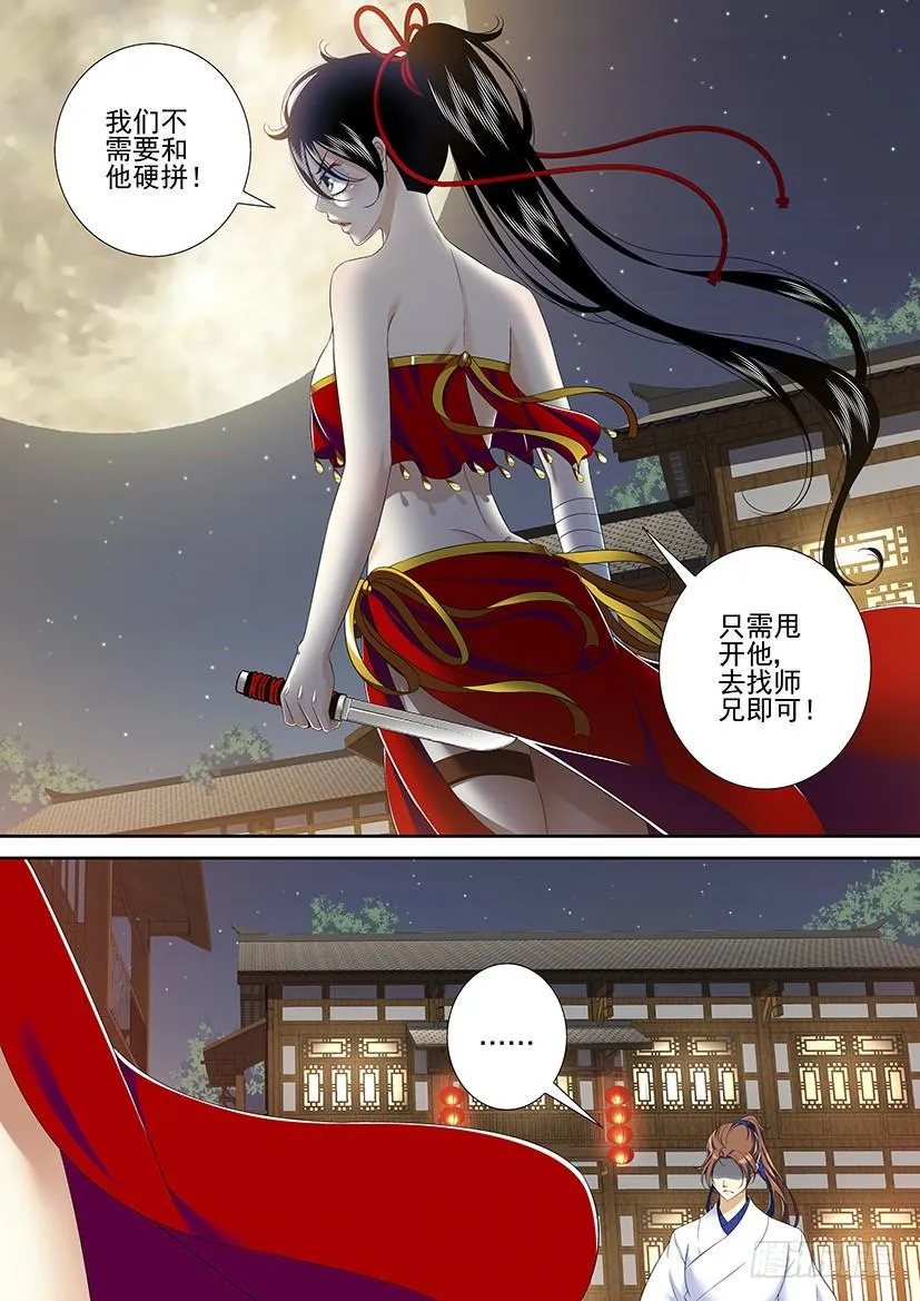 第二季<8> 第6页