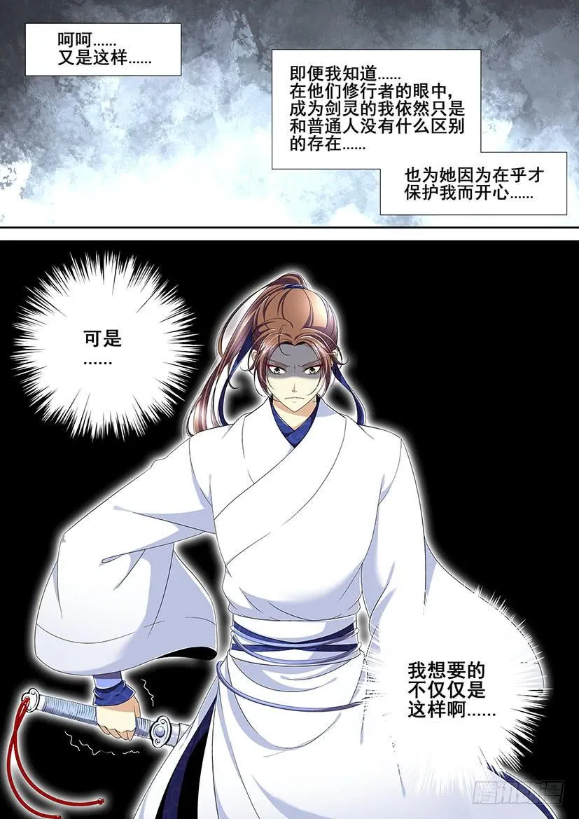 第二季<8> 第7页