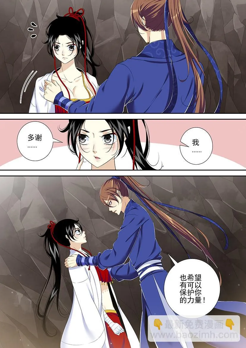 第二季<8> 第10页