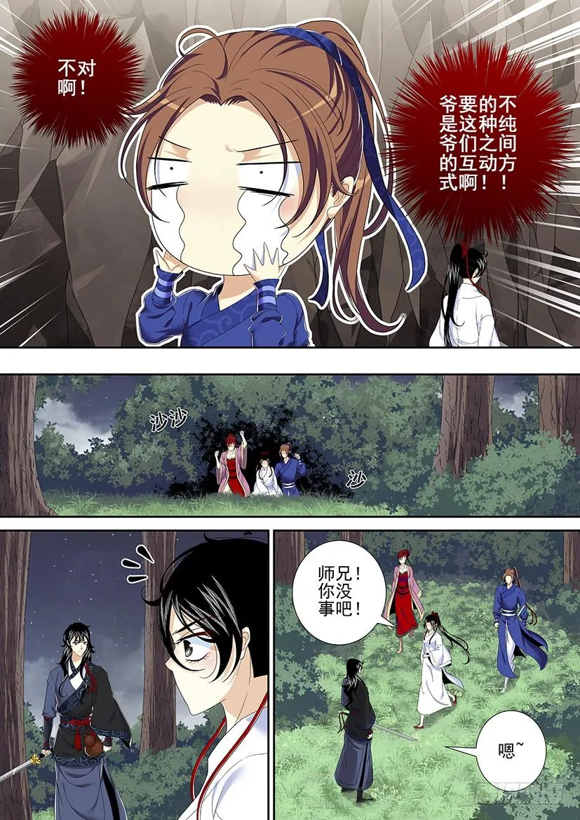 第二季<9> 第2页