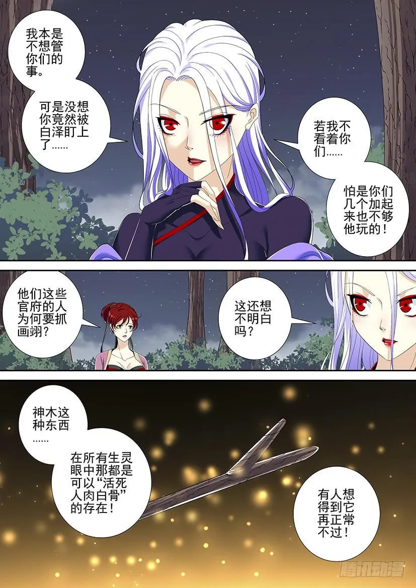 第二季<9> 第5页