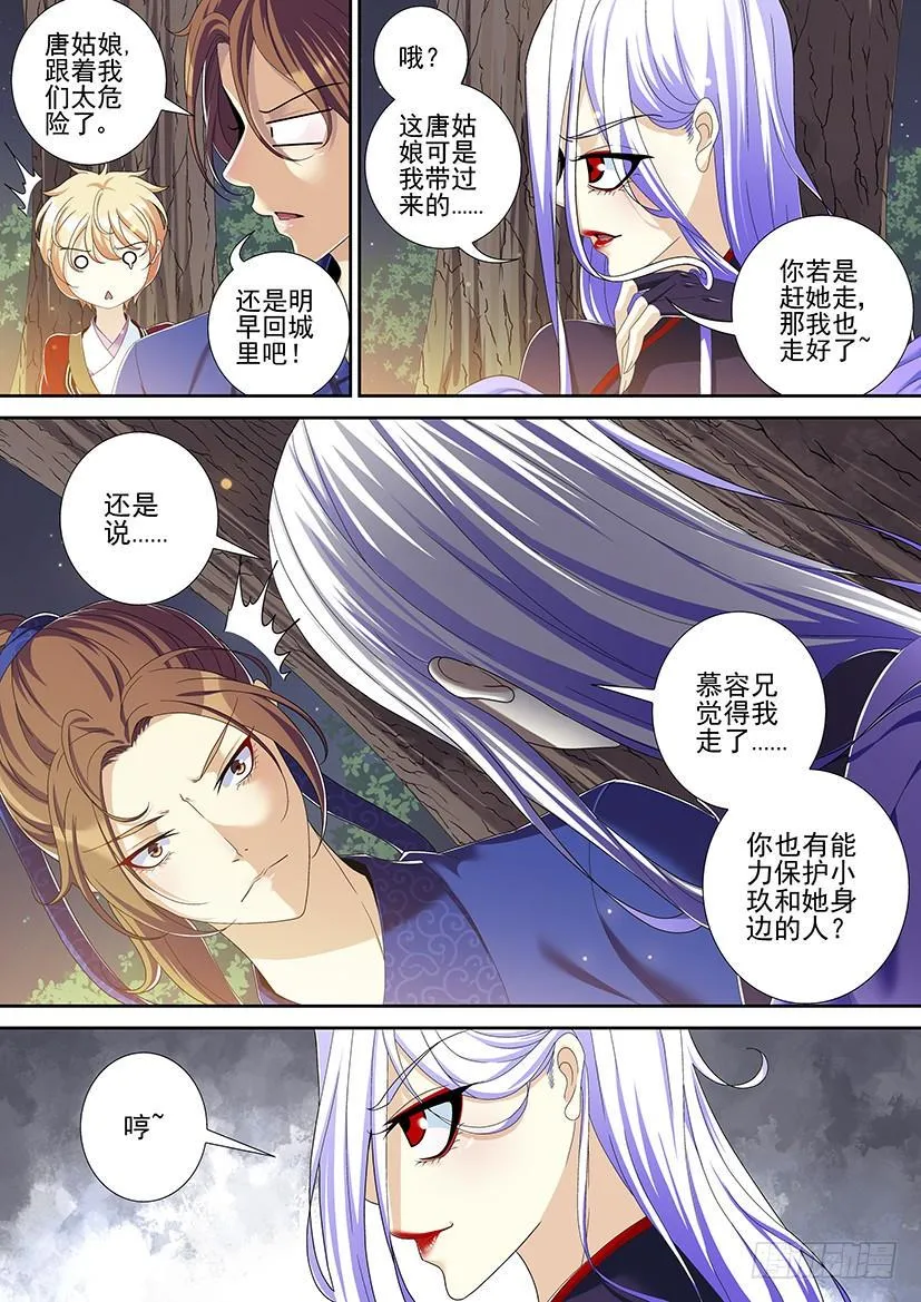 第二季<9> 第9页
