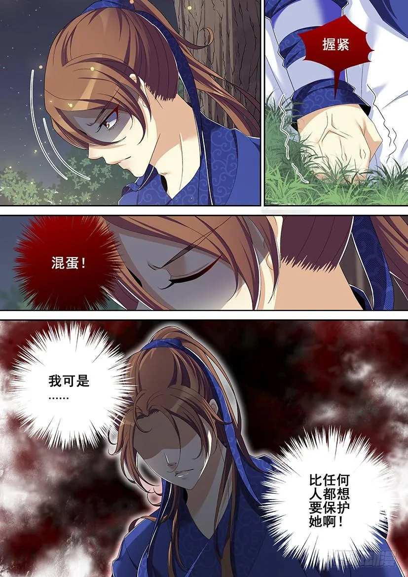 第二季<9> 第10页