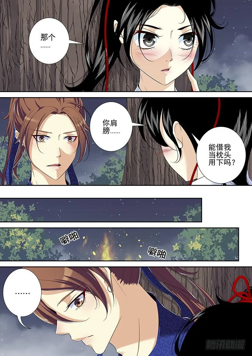 第二季<10> 第2页