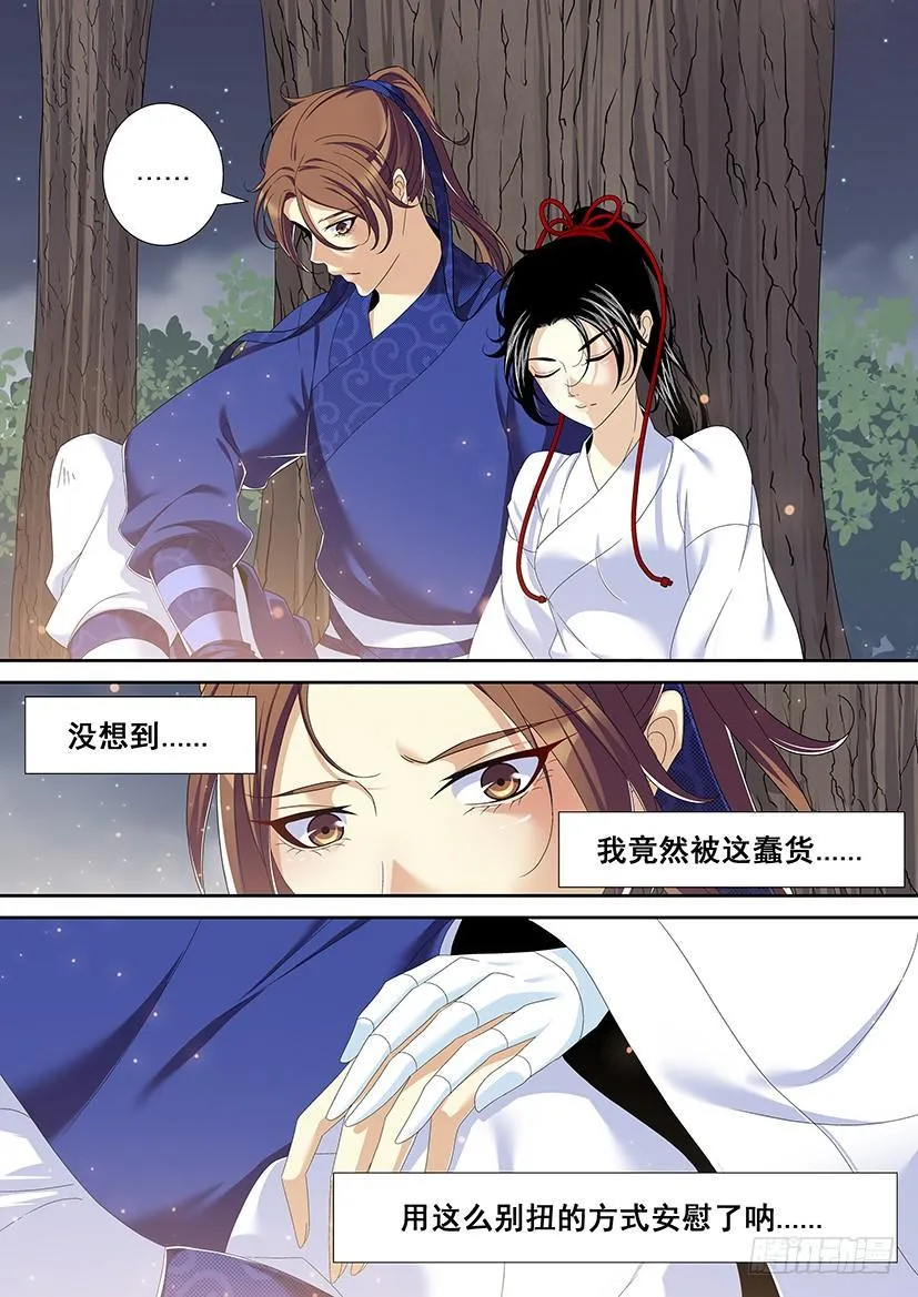 第二季<10> 第3页