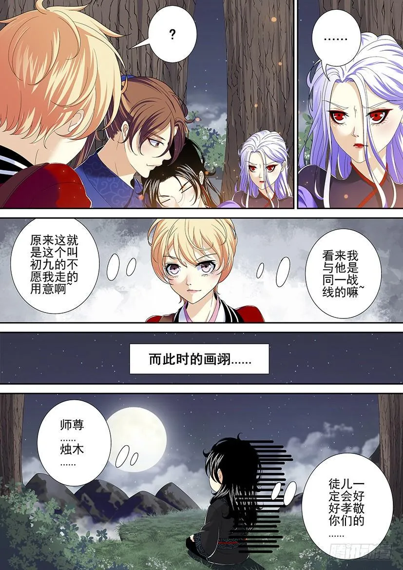 第二季<10> 第4页