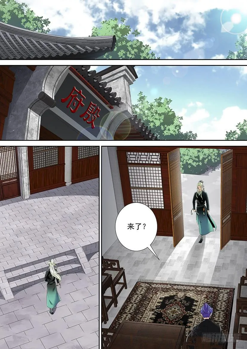 第二季<10> 第5页